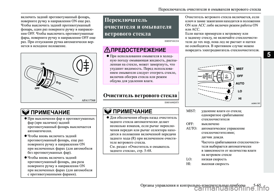 MITSUBISHI ECLIPSE CROSS 2020 Руководство по эксплуатации и техобслуживанию (in Russian) <0249025f026a025f0264026502780271025a026c025f026502760003026802710262026b026c0262026c025f02650279000302620003026802660275025c025a026c025f026502790003025c025f026c026a0268025c0268025d02680003026b026c025 MITSUBISHI ECLIPSE CROSS 2020 Руководство по эксплуатации и техобслуживанию (in Russian) <0249025f026a025f0264026502780271025a026c025f026502760003026802710262026b026c0262026c025f02650279000302620003026802660275025c025a026c025f026502790003025c025f026c026a0268025c0268025d02680003026b026c025
