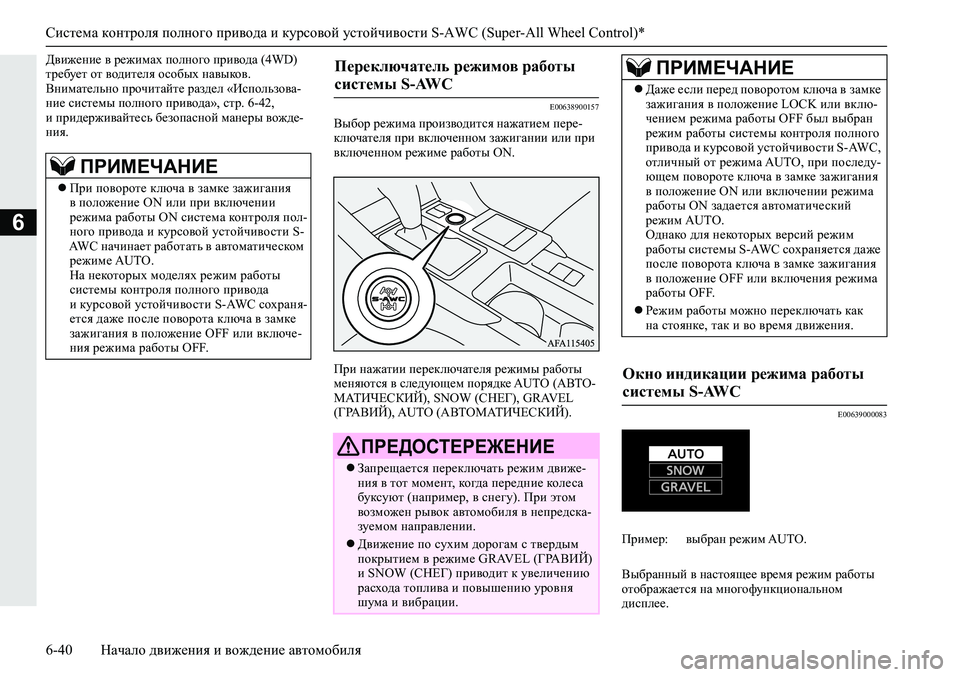 MITSUBISHI ECLIPSE CROSS 2020  Руководство по эксплуатации и техобслуживанию (in Russian) <024b0262026b026c025f0266025a0003026402680267026c026a026802650279000302690268026502670268025d026800030269026a0262025c0268025e025a0003026200030264026d026a026b0268025c026802630003026d026b026c02680263027
