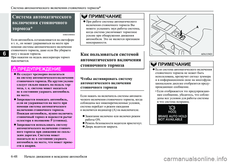 MITSUBISHI ECLIPSE CROSS 2020  Руководство по эксплуатации и техобслуживанию (in Russian) <024b0262026b026c025f0266025a0003025a025c026c02680266025a026c02620271025f026b02640268025d02680003025c0264026502780271025f0267026202790003026b026c0268027902670268027102670268025d02680003026c0268026a026
