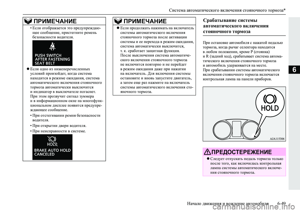 MITSUBISHI ECLIPSE CROSS 2020 Руководство по эксплуатации и техобслуживанию (in Russian) <024b0262026b026c025f0266025a0003025a025c026c02680266025a026c02620271025f026b02640268025d02680003025c0264026502780271025f0267026202790003026b026c0268027902670268027102670268025d02680003026c0268026a026 MITSUBISHI ECLIPSE CROSS 2020 Руководство по эксплуатации и техобслуживанию (in Russian) <024b0262026b026c025f0266025a0003025a025c026c02680266025a026c02620271025f026b02640268025d02680003025c0264026502780271025f0267026202790003026b026c0268027902670268027102670268025d02680003026c0268026a026