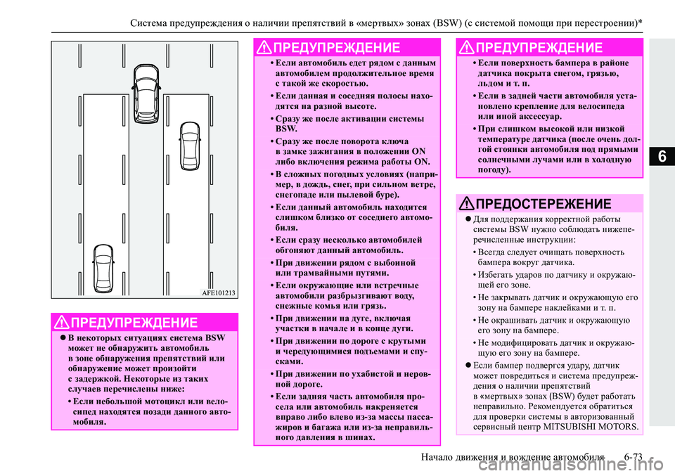 MITSUBISHI ECLIPSE CROSS 2020 Руководство по эксплуатации и техобслуживанию (in Russian) <024b0262026b026c025f0266025a00030269026a025f025e026d0269026a025f0260025e025f0267026202790003026800030267025a0265026202710262026200030269026a025f02690279026c026b026c025c026202630003025c000300a90266025 MITSUBISHI ECLIPSE CROSS 2020 Руководство по эксплуатации и техобслуживанию (in Russian) <024b0262026b026c025f0266025a00030269026a025f025e026d0269026a025f0260025e025f0267026202790003026800030267025a0265026202710262026200030269026a025f02690279026c026b026c025c026202630003025c000300a90266025
