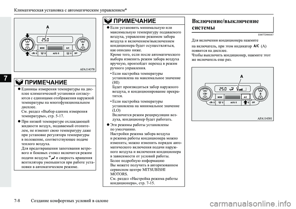 MITSUBISHI ECLIPSE CROSS 2020 Руководство по эксплуатации и техобслуживанию (in Russian) <0244026502620266025a026c02620271025f026b0264025a02790003026d026b026c025a02670268025c0264025a0003026b0003025a025c026c02680266025a026c02620271025f026b0264026202660003026d0269026a025a025c0265025f0267026 MITSUBISHI ECLIPSE CROSS 2020 Руководство по эксплуатации и техобслуживанию (in Russian) <0244026502620266025a026c02620271025f026b0264025a02790003026d026b026c025a02670268025c0264025a0003026b0003025a025c026c02680266025a026c02620271025f026b0264026202660003026d0269026a025a025c0265025f0267026