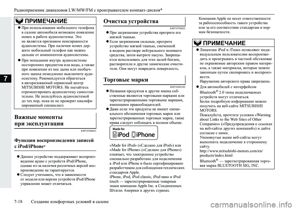 MITSUBISHI ECLIPSE CROSS 2020 Руководство по эксплуатации и техобслуживанию (in Russian) <024a025a025e026202680269026a0262025f02660267026202640003025e0262025a0269025a0261026802670268025c0003002f003a00120030003a0012002900300003026b00030269026a02680262025d026a0275025c025a026c025f0265025f026 MITSUBISHI ECLIPSE CROSS 2020 Руководство по эксплуатации и техобслуживанию (in Russian) <024a025a025e026202680269026a0262025f02660267026202640003025e0262025a0269025a0261026802670268025c0003002f003a00120030003a0012002900300003026b00030269026a02680262025d026a0275025c025a026c025f0265025f026
