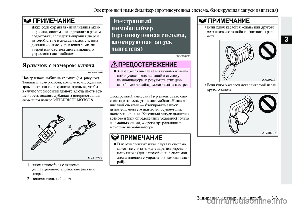 MITSUBISHI ECLIPSE CROSS 2020 Руководство по эксплуатации и техобслуживанию (in Russian) <02570265025f0264026c026a0268026702670275026300030262026602660268025b02620265025a02630261025f026a0003000b0269026a0268026c0262025c0268026d025d026802670267025a02790003026b0262026b026c025f0266025a000f000 MITSUBISHI ECLIPSE CROSS 2020 Руководство по эксплуатации и техобслуживанию (in Russian) <02570265025f0264026c026a0268026702670275026300030262026602660268025b02620265025a02630261025f026a0003000b0269026a0268026c0262025c0268026d025d026802670267025a02790003026b0262026b026c025f0266025a000f000