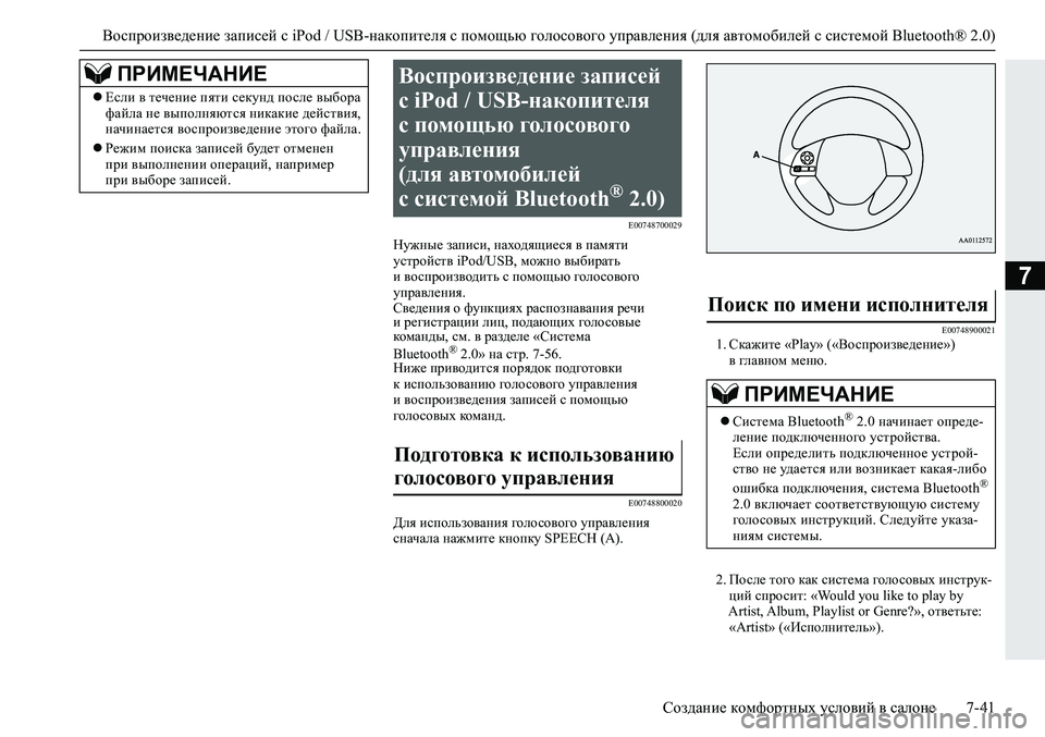 MITSUBISHI ECLIPSE CROSS 2020 Руководство по эксплуатации и техобслуживанию (in Russian) <023c0268026b0269026a026802620261025c025f025e025f02670262025f00030261025a02690262026b025f02630003026b0003004c00330052004700030012000300380036002500100267025a0264026802690262026c025f026502790003026b000 MITSUBISHI ECLIPSE CROSS 2020 Руководство по эксплуатации и техобслуживанию (in Russian) <023c0268026b0269026a026802620261025c025f025e025f02670262025f00030261025a02690262026b025f02630003026b0003004c00330052004700030012000300380036002500100267025a0264026802690262026c025f026502790003026b000