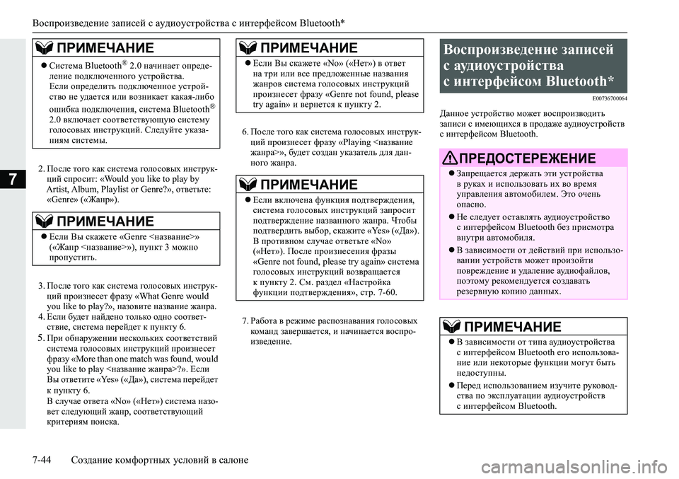 MITSUBISHI ECLIPSE CROSS 2020 Руководство по эксплуатации и техобслуживанию (in Russian) <023c0268026b0269026a026802620261025c025f025e025f02670262025f00030261025a02690262026b025f02630003026b0003025a026d025e02620268026d026b026c026a02680263026b026c025c025a0003026b000302620267026c025f026a026 MITSUBISHI ECLIPSE CROSS 2020 Руководство по эксплуатации и техобслуживанию (in Russian) <023c0268026b0269026a026802620261025c025f025e025f02670262025f00030261025a02690262026b025f02630003026b0003025a026d025e02620268026d026b026c026a02680263026b026c025c025a0003026b000302620267026c025f026a026