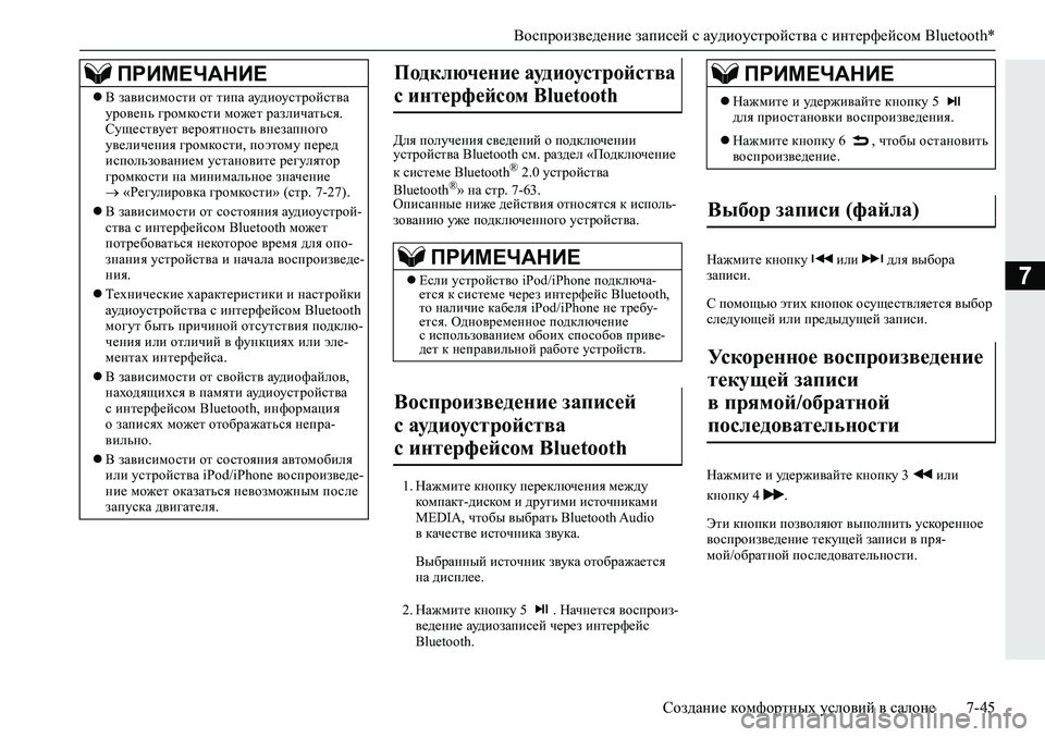 MITSUBISHI ECLIPSE CROSS 2020 Руководство по эксплуатации и техобслуживанию (in Russian) <023c0268026b0269026a026802620261025c025f025e025f02670262025f00030261025a02690262026b025f02630003026b0003025a026d025e02620268026d026b026c026a02680263026b026c025c025a0003026b000302620267026c025f026a026 MITSUBISHI ECLIPSE CROSS 2020 Руководство по эксплуатации и техобслуживанию (in Russian) <023c0268026b0269026a026802620261025c025f025e025f02670262025f00030261025a02690262026b025f02630003026b0003025a026d025e02620268026d026b026c026a02680263026b026c025c025a0003026b000302620267026c025f026a026
