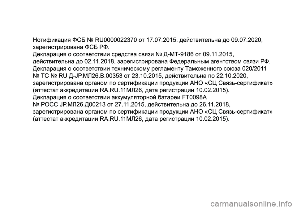 MITSUBISHI ECLIPSE CROSS 2020  Руководство по эксплуатации и техобслуживанию (in Russian) 