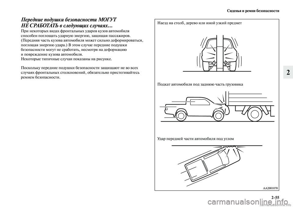 MITSUBISHI L200 2015  Руководство по эксплуатации и техобслуживанию (in Russian) Сиденья и ремни безопасности
255
2
Передние подушки безопасности МОГУТ 
НЕ СРАБОТАТЬ в следующих случаях… 
Пр