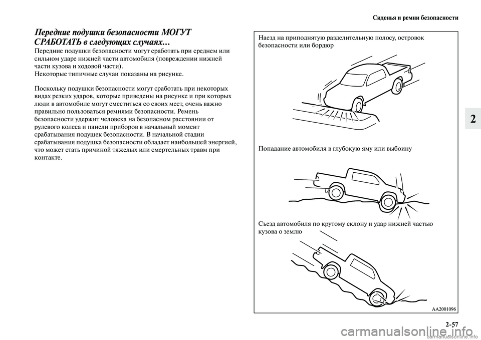 MITSUBISHI L200 2015  Руководство по эксплуатации и техобслуживанию (in Russian) Сиденья и ремни безопасности
257
2
Передние подушки безопасности МОГУТ 
СРАБОТАТЬ в следующих случаях… 
Перед