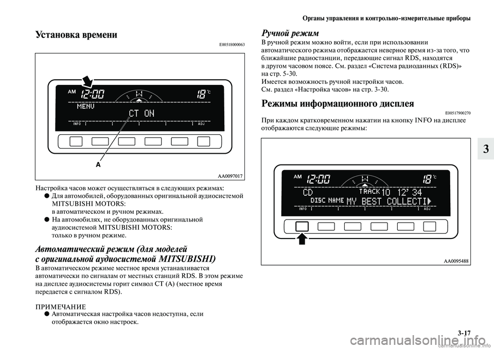 MITSUBISHI L200 2015  Руководство по эксплуатации и техобслуживанию (in Russian) Органы управления и контрольноизмерительные приборы
317
3
Установка времени
E00518000063
Настройка часов может ос