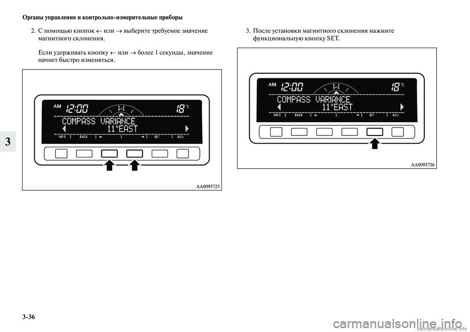 MITSUBISHI L200 2015  Руководство по эксплуатации и техобслуживанию (in Russian) 336 Органы управления и контрольноизмерительные приборы
3
2. С помощью кнопок ← или → выберите требуемое знач