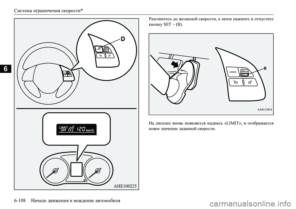 MITSUBISHI L200 2016  Руководство по эксплуатации и техобслуживанию (in Russian) Система ограничения скорости*
6-108Начало движения и вождение автомобиля
6
JZa]hgbl_kv до желаемой скорости, а 