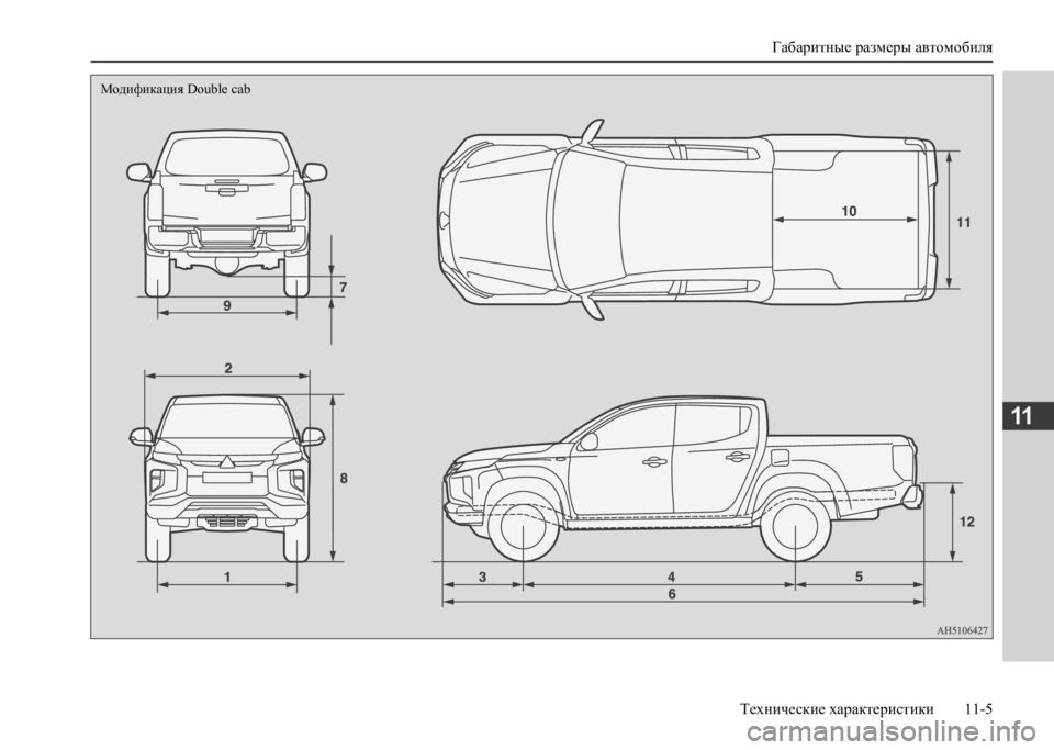 MITSUBISHI L200 2020  Руководство по эксплуатации и техобслуживанию (in Russian) Габаритные размеры автомобиля 
Технические характеристики 11-5
11
Модификация Double cab 