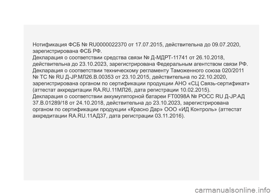 MITSUBISHI L200 2020 Руководство по эксплуатации и техобслуживанию (in Russian) MITSUBISHI L200 2020 Руководство по эксплуатации и техобслуживанию (in Russian)