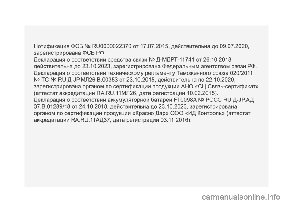 MITSUBISHI L200 2020  Руководство по эксплуатации и техобслуживанию (in Russian) 