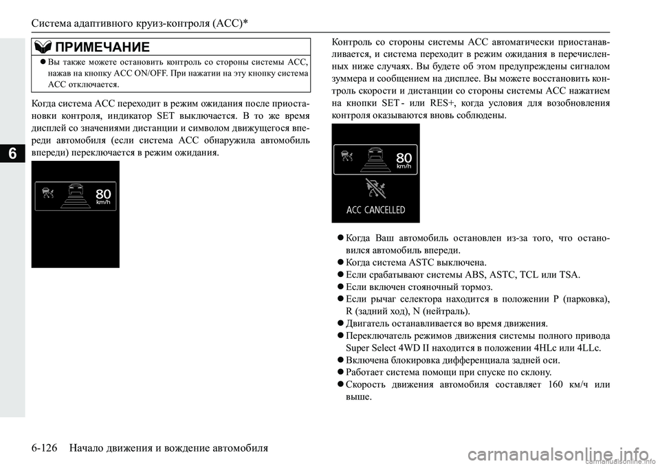 MITSUBISHI PAJERO SPORT 2018  Руководство по эксплуатации и техобслуживанию (in Russian) Система адаптивного круиз-контроля (ACC)*
6-126 Начало движения и вождение автомобиля
6
Dh]^Z�kbkl_fZ��$�&�&�i_j_oh
