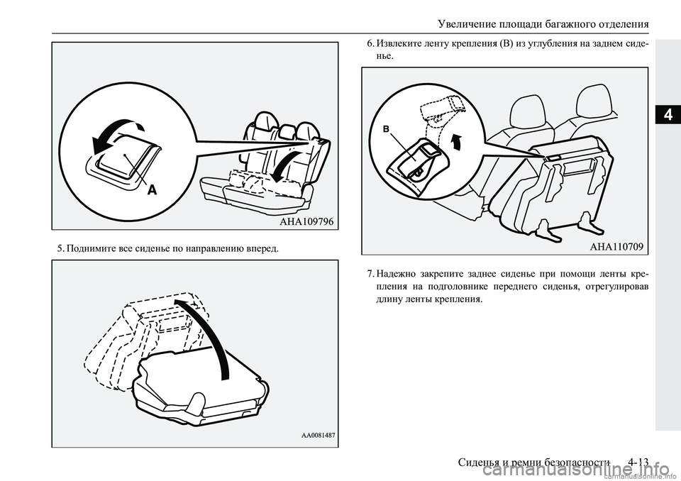 MITSUBISHI PAJERO SPORT 2018  Руководство по эксплуатации и техобслуживанию (in Russian) Увеличение площади багажного отделения
Сиденья и ремни безопасности 4-13
4
�� Ih^gbfbl_�\k_�kb^_gv_�ih�gZijZ