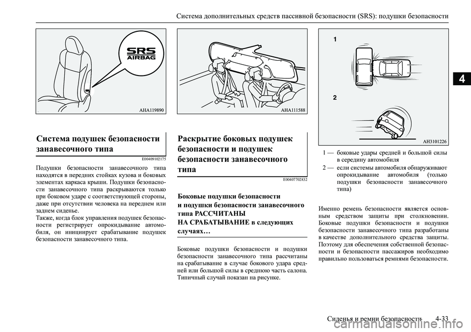 MITSUBISHI PAJERO SPORT 2020  Руководство по эксплуатации и техобслуживанию (in Russian) <024b0262026b026c025f0266025a0003025e026802690268026502670262026c025f0265027602670275026f0003026b026a025f025e026b026c025c00030269025a026b026b0262025c0267026802630003025b025f026102680269025a026b0267026