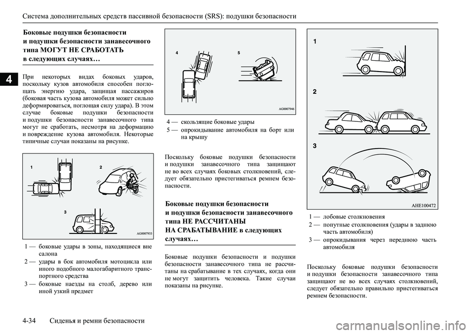 MITSUBISHI PAJERO SPORT 2020  Руководство по эксплуатации и техобслуживанию (in Russian) <024b0262026b026c025f0266025a0003025e026802690268026502670262026c025f0265027602670275026f0003026b026a025f025e026b026c025c00030269025a026b026b0262025c0267026802630003025b025f026102680269025a026b0267026