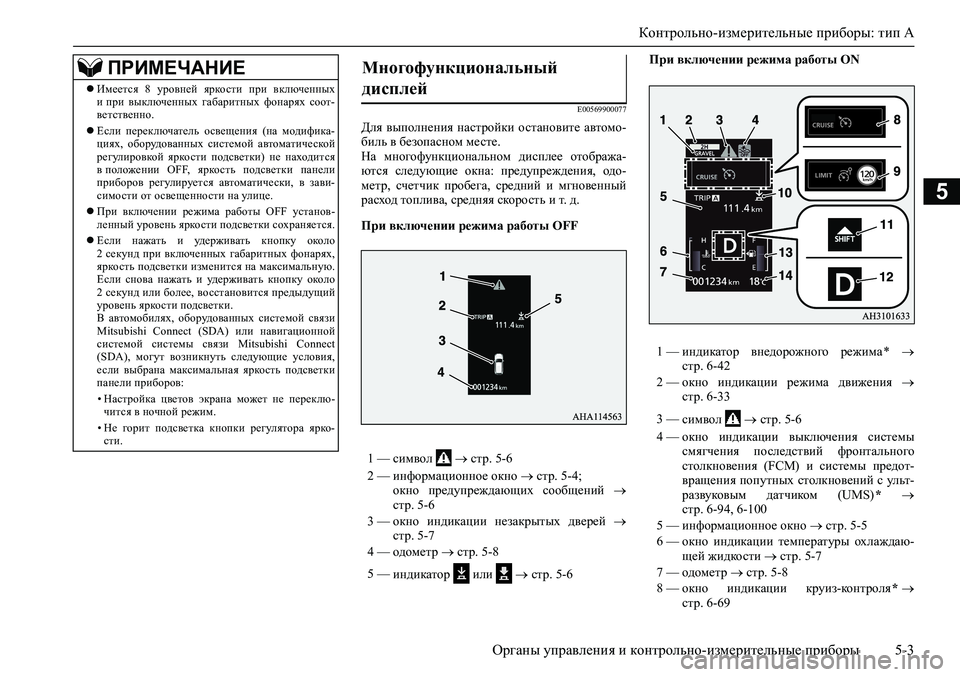 MITSUBISHI PAJERO SPORT 2020  Руководство по эксплуатации и техобслуживанию (in Russian) Контрольно-измерительные приборы: тип A
<0248026a025d025a026702750003026d0269026a025a025c0265025f026702620279000302620003026402680267026c026a02680265027602670268001002
