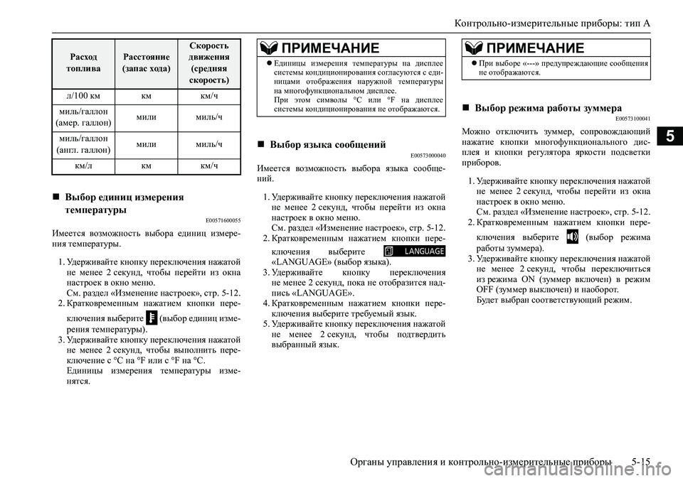 MITSUBISHI PAJERO SPORT 2020  Руководство по эксплуатации и техобслуживанию (in Russian) Контрольно-измерительные приборы: тип A
<0248026a025d025a026702750003026d0269026a025a025c0265025f026702620279000302620003026402680267026c026a02680265027602670268001002