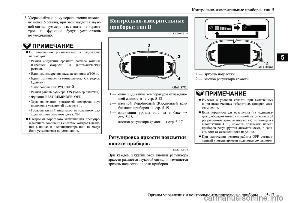 MITSUBISHI PAJERO SPORT 2020  Руководство по эксплуатации и техобслуживанию (in Russian) Контрольно-измерительные приборы: тип B
<0248026a025d025a026702750003026d0269026a025a025c0265025f026702620279000302620003026402680267026c026a02680265027602670268001002