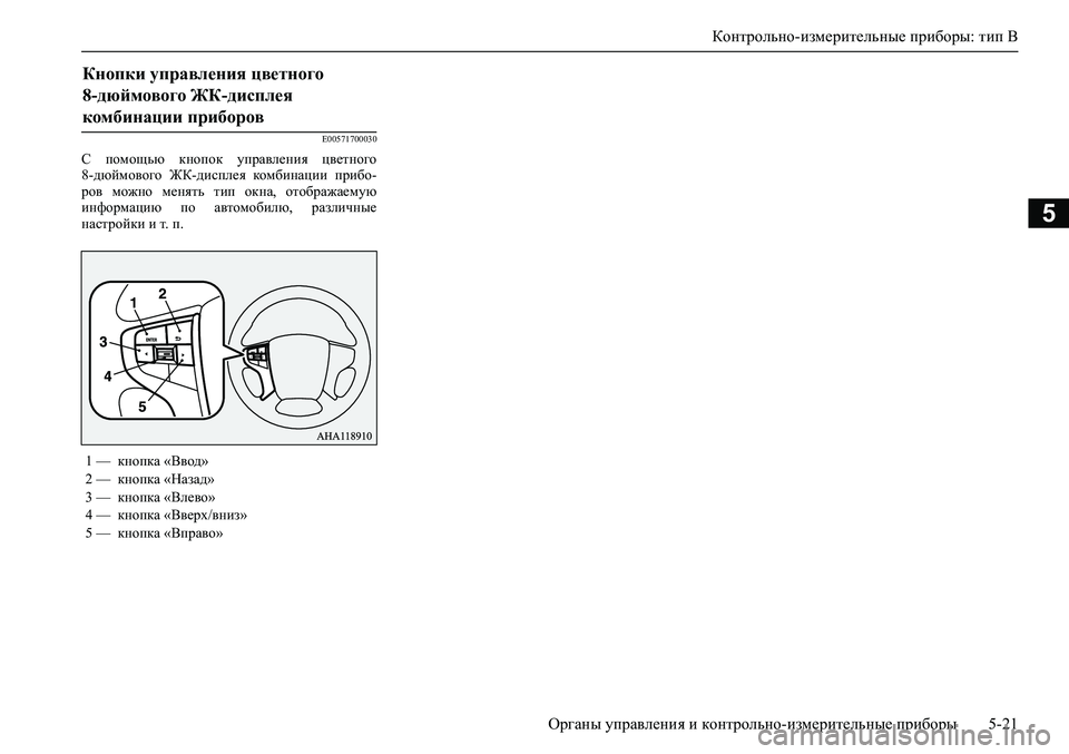 MITSUBISHI PAJERO SPORT 2020  Руководство по эксплуатации и техобслуживанию (in Russian) Контрольно-измерительные приборы: тип B
<0248026a025d025a026702750003026d0269026a025a025c0265025f026702620279000302620003026402680267026c026a02680265027602670268001002