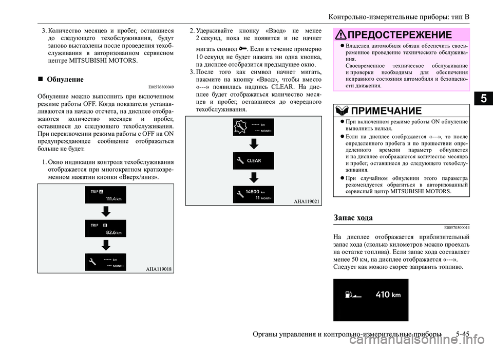 MITSUBISHI PAJERO SPORT 2020  Руководство по эксплуатации и техобслуживанию (in Russian) Контрольно-измерительные приборы: тип B
<0248026a025d025a026702750003026d0269026a025a025c0265025f026702620279000302620003026402680267026c026a02680265027602670268001002