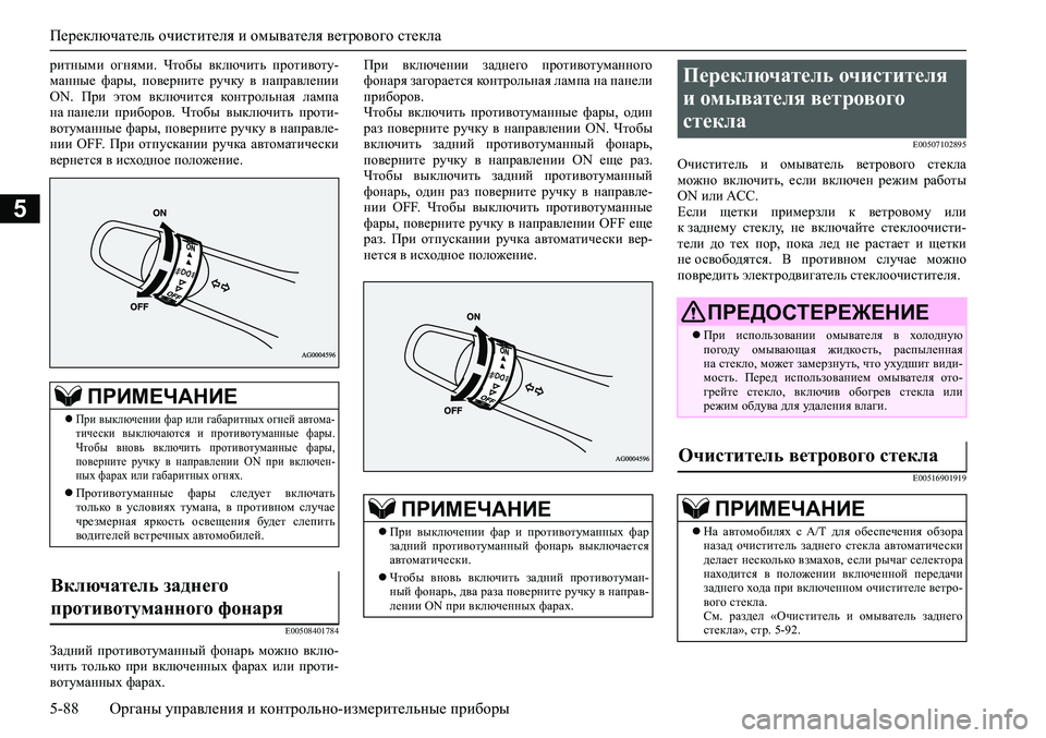 MITSUBISHI PAJERO SPORT 2020 Руководство по эксплуатации и техобслуживанию (in Russian) <0249025f026a025f0264026502780271025a026c025f026502760003026802710262026b026c0262026c025f02650279000302620003026802660275025c025a026c025f026502790003025c025f026c026a0268025c0268025d02680003026b026c025 MITSUBISHI PAJERO SPORT 2020 Руководство по эксплуатации и техобслуживанию (in Russian) <0249025f026a025f0264026502780271025a026c025f026502760003026802710262026b026c0262026c025f02650279000302620003026802660275025c025a026c025f026502790003025c025f026c026a0268025c0268025d02680003026b026c025