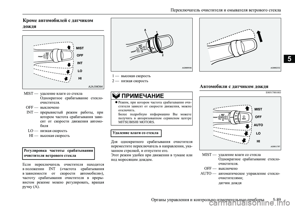 MITSUBISHI PAJERO SPORT 2020 Руководство по эксплуатации и техобслуживанию (in Russian) <0249025f026a025f0264026502780271025a026c025f026502760003026802710262026b026c0262026c025f02650279000302620003026802660275025c025a026c025f026502790003025c025f026c026a0268025c0268025d02680003026b026c025 MITSUBISHI PAJERO SPORT 2020 Руководство по эксплуатации и техобслуживанию (in Russian) <0249025f026a025f0264026502780271025a026c025f026502760003026802710262026b026c0262026c025f02650279000302620003026802660275025c025a026c025f026502790003025c025f026c026a0268025c0268025d02680003026b026c025
