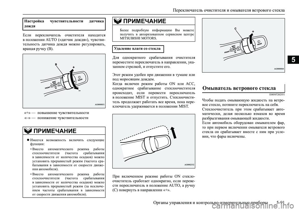 MITSUBISHI PAJERO SPORT 2020 Руководство по эксплуатации и техобслуживанию (in Russian) <0249025f026a025f0264026502780271025a026c025f026502760003026802710262026b026c0262026c025f02650279000302620003026802660275025c025a026c025f026502790003025c025f026c026a0268025c0268025d02680003026b026c025 MITSUBISHI PAJERO SPORT 2020 Руководство по эксплуатации и техобслуживанию (in Russian) <0249025f026a025f0264026502780271025a026c025f026502760003026802710262026b026c0262026c025f02650279000302620003026802660275025c025a026c025f026502790003025c025f026c026a0268025c0268025d02680003026b026c025