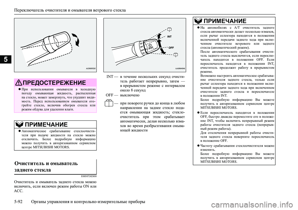 MITSUBISHI PAJERO SPORT 2020 Руководство по эксплуатации и техобслуживанию (in Russian) <0249025f026a025f0264026502780271025a026c025f026502760003026802710262026b026c0262026c025f02650279000302620003026802660275025c025a026c025f026502790003025c025f026c026a0268025c0268025d02680003026b026c025 MITSUBISHI PAJERO SPORT 2020 Руководство по эксплуатации и техобслуживанию (in Russian) <0249025f026a025f0264026502780271025a026c025f026502760003026802710262026b026c0262026c025f02650279000302620003026802660275025c025a026c025f026502790003025c025f026c026a0268025c0268025d02680003026b026c025