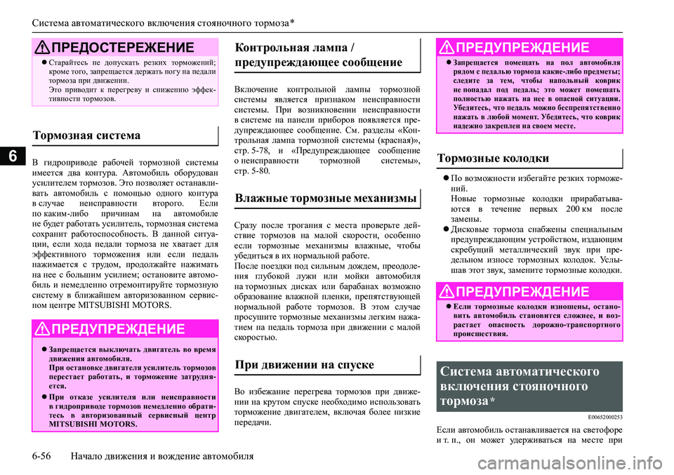 MITSUBISHI PAJERO SPORT 2020 Руководство по эксплуатации и техобслуживанию (in Russian) <024b0262026b026c025f0266025a0003025a025c026c02680266025a026c02620271025f026b02640268025d02680003025c0264026502780271025f0267026202790003026b026c0268027902670268027102670268025d02680003026c0268026a026 MITSUBISHI PAJERO SPORT 2020 Руководство по эксплуатации и техобслуживанию (in Russian) <024b0262026b026c025f0266025a0003025a025c026c02680266025a026c02620271025f026b02640268025d02680003025c0264026502780271025f0267026202790003026b026c0268027902670268027102670268025d02680003026c0268026a026