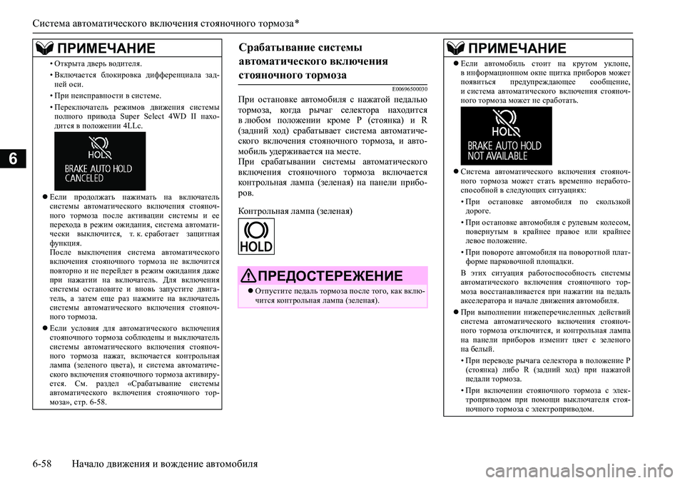 MITSUBISHI PAJERO SPORT 2020 Руководство по эксплуатации и техобслуживанию (in Russian) <024b0262026b026c025f0266025a0003025a025c026c02680266025a026c02620271025f026b02640268025d02680003025c0264026502780271025f0267026202790003026b026c0268027902670268027102670268025d02680003026c0268026a026 MITSUBISHI PAJERO SPORT 2020 Руководство по эксплуатации и техобслуживанию (in Russian) <024b0262026b026c025f0266025a0003025a025c026c02680266025a026c02620271025f026b02640268025d02680003025c0264026502780271025f0267026202790003026b026c0268027902670268027102670268025d02680003026c0268026a026