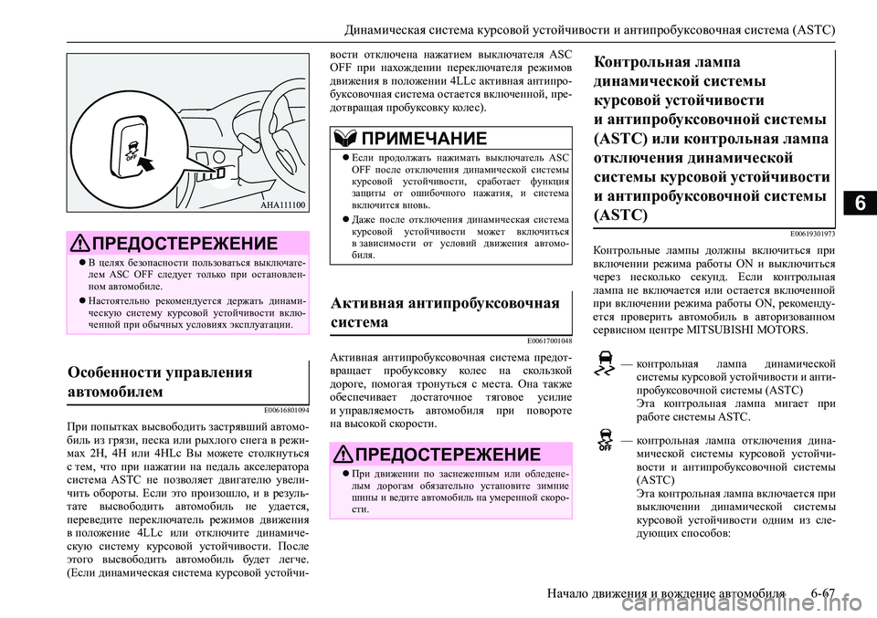 MITSUBISHI PAJERO SPORT 2020 Руководство по эксплуатации и техобслуживанию (in Russian) <023e02620267025a026602620271025f026b0264025a02790003026b0262026b026c025f0266025a00030264026d026a026b0268025c026802630003026d026b026c0268026302710262025c0268026b026c0262000302620003025a0267026c0262026 MITSUBISHI PAJERO SPORT 2020 Руководство по эксплуатации и техобслуживанию (in Russian) <023e02620267025a026602620271025f026b0264025a02790003026b0262026b026c025f0266025a00030264026d026a026b0268025c026802630003026d026b026c0268026302710262025c0268026b026c0262000302620003025a0267026c0262026