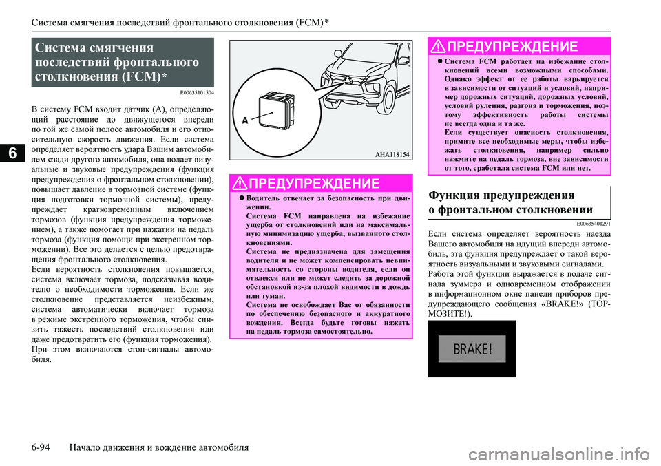 MITSUBISHI PAJERO SPORT 2020 Руководство по эксплуатации и техобслуживанию (in Russian) <024b0262026b026c025f0266025a0003026b02660279025d0271025f026702620279000302690268026b0265025f025e026b026c025c026202630003026e026a02680267026c025a0265027602670268025d02680003026b026c0268026502640267026 MITSUBISHI PAJERO SPORT 2020 Руководство по эксплуатации и техобслуживанию (in Russian) <024b0262026b026c025f0266025a0003026b02660279025d0271025f026702620279000302690268026b0265025f025e026b026c025c026202630003026e026a02680267026c025a0265027602670268025d02680003026b026c0268026502640267026