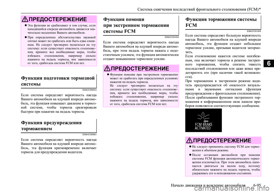 MITSUBISHI PAJERO SPORT 2020 Руководство по эксплуатации и техобслуживанию (in Russian) <024b0262026b026c025f0266025a0003026b02660279025d0271025f026702620279000302690268026b0265025f025e026b026c025c026202630003026e026a02680267026c025a0265027602670268025d02680003026b026c0268026502640267026 MITSUBISHI PAJERO SPORT 2020 Руководство по эксплуатации и техобслуживанию (in Russian) <024b0262026b026c025f0266025a0003026b02660279025d0271025f026702620279000302690268026b0265025f025e026b026c025c026202630003026e026a02680267026c025a0265027602670268025d02680003026b026c0268026502640267026