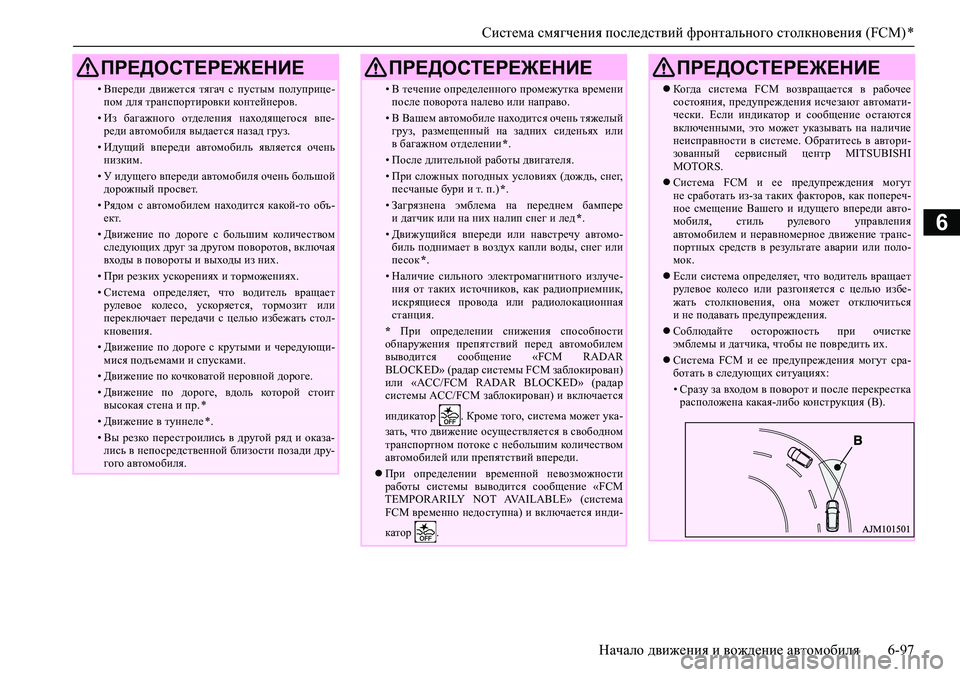 MITSUBISHI PAJERO SPORT 2020 Руководство по эксплуатации и техобслуживанию (in Russian) <024b0262026b026c025f0266025a0003026b02660279025d0271025f026702620279000302690268026b0265025f025e026b026c025c026202630003026e026a02680267026c025a0265027602670268025d02680003026b026c0268026502640267026 MITSUBISHI PAJERO SPORT 2020 Руководство по эксплуатации и техобслуживанию (in Russian) <024b0262026b026c025f0266025a0003026b02660279025d0271025f026702620279000302690268026b0265025f025e026b026c025c026202630003026e026a02680267026c025a0265027602670268025d02680003026b026c0268026502640267026