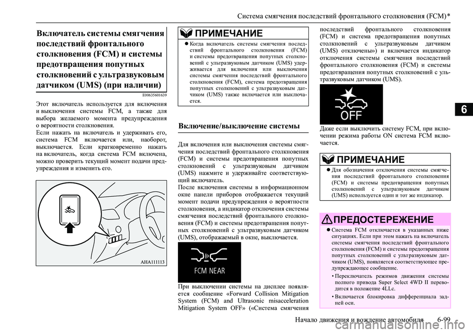 MITSUBISHI PAJERO SPORT 2020 Руководство по эксплуатации и техобслуживанию (in Russian) <024b0262026b026c025f0266025a0003026b02660279025d0271025f026702620279000302690268026b0265025f025e026b026c025c026202630003026e026a02680267026c025a0265027602670268025d02680003026b026c0268026502640267026 MITSUBISHI PAJERO SPORT 2020 Руководство по эксплуатации и техобслуживанию (in Russian) <024b0262026b026c025f0266025a0003026b02660279025d0271025f026702620279000302690268026b0265025f025e026b026c025c026202630003026e026a02680267026c025a0265027602670268025d02680003026b026c0268026502640267026