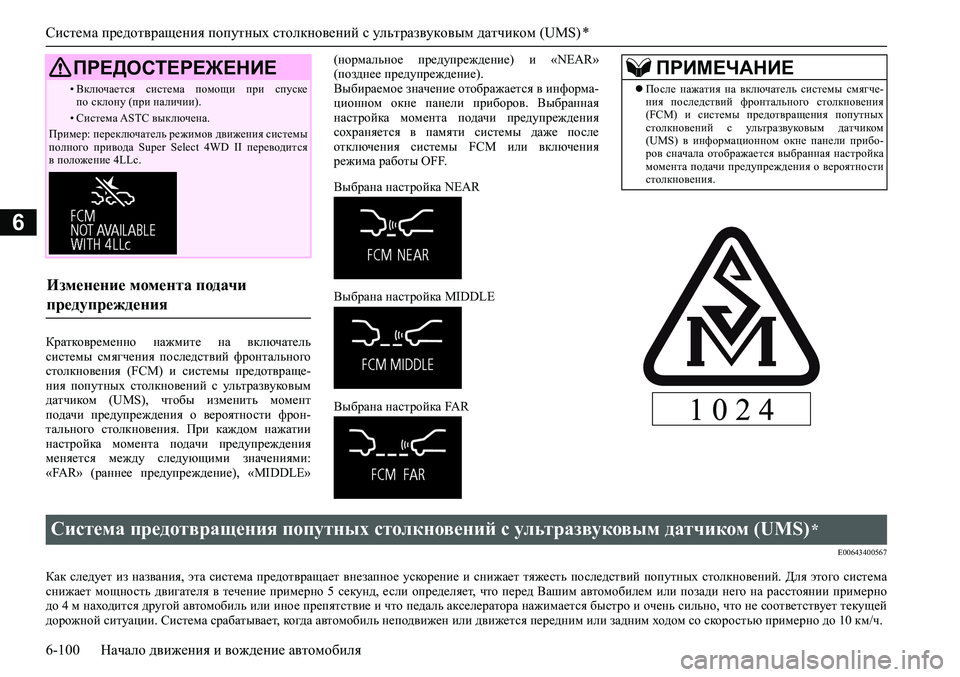 MITSUBISHI PAJERO SPORT 2020 Руководство по эксплуатации и техобслуживанию (in Russian) <024b0262026b026c025f0266025a00030269026a025f025e0268026c025c026a025a0273025f0267026202790003026902680269026d026c02670275026f0003026b026c02680265026402670268025c025f0267026202630003026b0003026d0265027 MITSUBISHI PAJERO SPORT 2020 Руководство по эксплуатации и техобслуживанию (in Russian) <024b0262026b026c025f0266025a00030269026a025f025e0268026c025c026a025a0273025f0267026202790003026902680269026d026c02670275026f0003026b026c02680265026402670268025c025f0267026202630003026b0003026d0265027