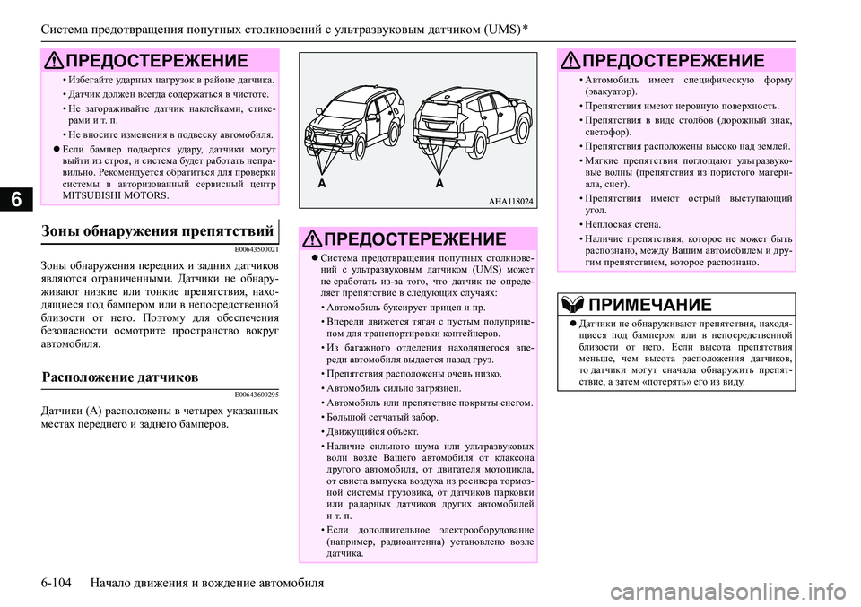 MITSUBISHI PAJERO SPORT 2020 Руководство по эксплуатации и техобслуживанию (in Russian) <024b0262026b026c025f0266025a00030269026a025f025e0268026c025c026a025a0273025f0267026202790003026902680269026d026c02670275026f0003026b026c02680265026402670268025c025f0267026202630003026b0003026d0265027 MITSUBISHI PAJERO SPORT 2020 Руководство по эксплуатации и техобслуживанию (in Russian) <024b0262026b026c025f0266025a00030269026a025f025e0268026c025c026a025a0273025f0267026202790003026902680269026d026c02670275026f0003026b026c02680265026402670268025c025f0267026202630003026b0003026d0265027