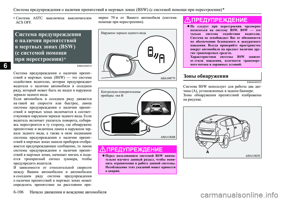 MITSUBISHI PAJERO SPORT 2020  Руководство по эксплуатации и техобслуживанию (in Russian) <024b0262026b026c025f0266025a00030269026a025f025e026d0269026a025f0260025e025f0267026202790003026800030267025a0265026202710262026200030269026a025f02690279026c026b026c025c026202630003025c00030266025f026