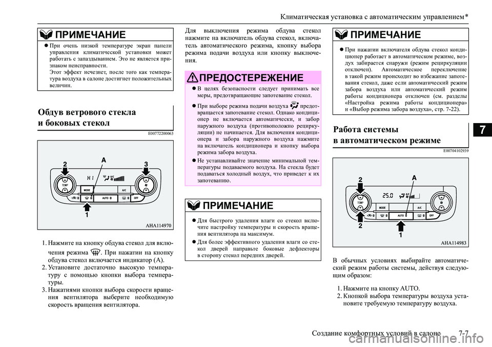MITSUBISHI PAJERO SPORT 2020  Руководство по эксплуатации и техобслуживанию (in Russian) <0244026502620266025a026c02620271025f026b0264025a02790003026d026b026c025a02670268025c0264025a0003026b0003025a025c026c02680266025a026c02620271025f026b0264026202660003026d0269026a025a025c0265025f0267026
