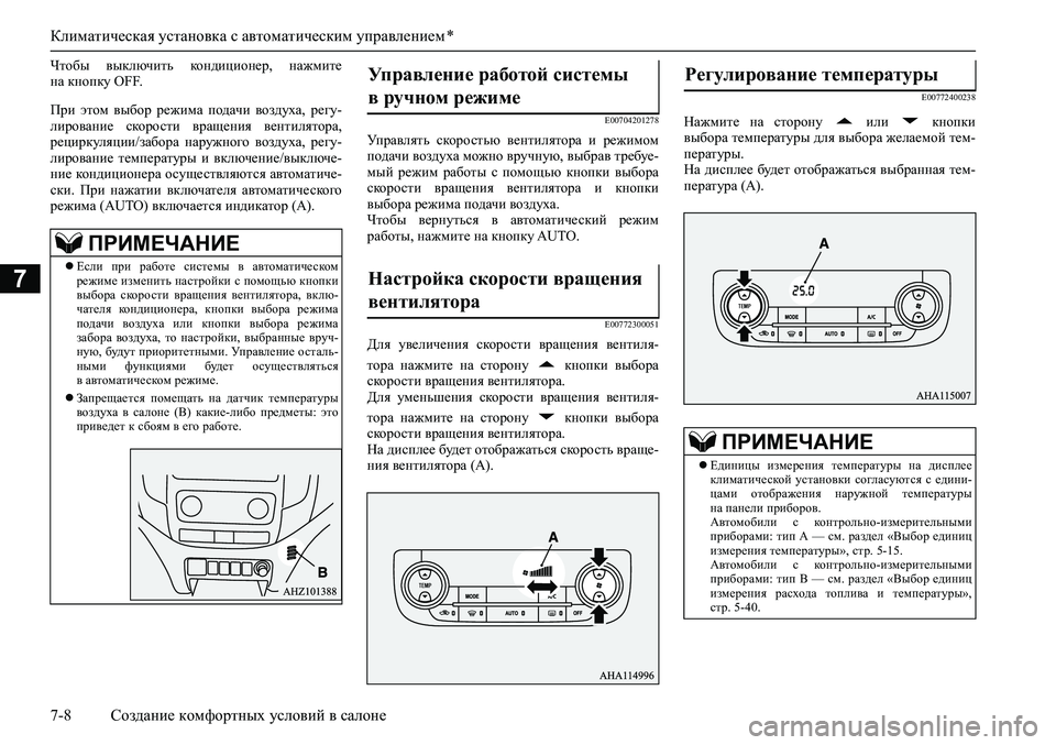 MITSUBISHI PAJERO SPORT 2020  Руководство по эксплуатации и техобслуживанию (in Russian) <0244026502620266025a026c02620271025f026b0264025a02790003026d026b026c025a02670268025c0264025a0003026b0003025a025c026c02680266025a026c02620271025f026b0264026202660003026d0269026a025a025c0265025f0267026