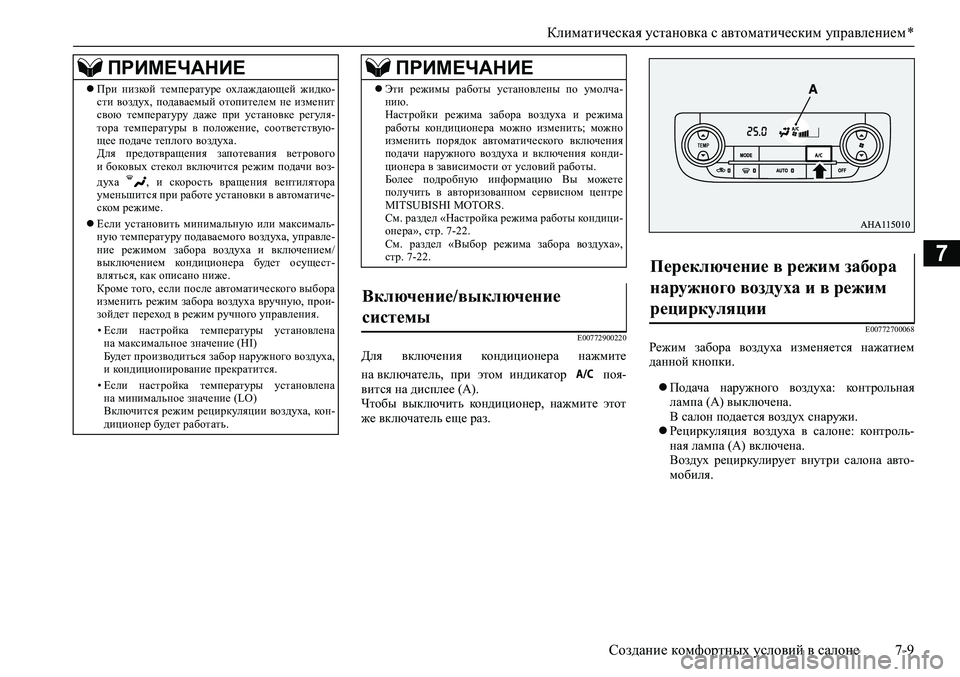 MITSUBISHI PAJERO SPORT 2020  Руководство по эксплуатации и техобслуживанию (in Russian) <0244026502620266025a026c02620271025f026b0264025a02790003026d026b026c025a02670268025c0264025a0003026b0003025a025c026c02680266025a026c02620271025f026b0264026202660003026d0269026a025a025c0265025f0267026