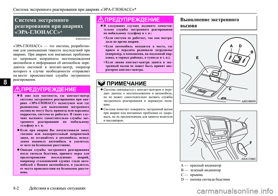 MITSUBISHI PAJERO SPORT 2020 Руководство по эксплуатации и техобслуживанию (in Russian) <024b0262026b026c025f0266025a000302770264026b026c026a025f026702670268025d02680003026a025f025a025d0262026a0268025c025a02670262027900030269026a02620003025a025c025a026a02620279026f000300a90257024a023a001 MITSUBISHI PAJERO SPORT 2020 Руководство по эксплуатации и техобслуживанию (in Russian) <024b0262026b026c025f0266025a000302770264026b026c026a025f026702670268025d02680003026a025f025a025d0262026a0268025c025a02670262027900030269026a02620003025a025c025a026a02620279026f000300a90257024a023a001