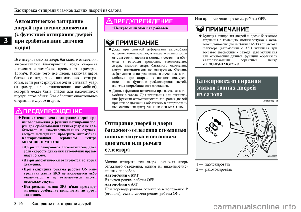 MITSUBISHI PAJERO SPORT 2020  Руководство по эксплуатации и техобслуживанию (in Russian) <023b0265026802640262026a0268025c0264025a00030268026c02690262026a025a02670262027900030261025a026602640268025c00030261025a025e02670262026f0003025e025c025f026a025f02630003026202610003026b025a02650268026