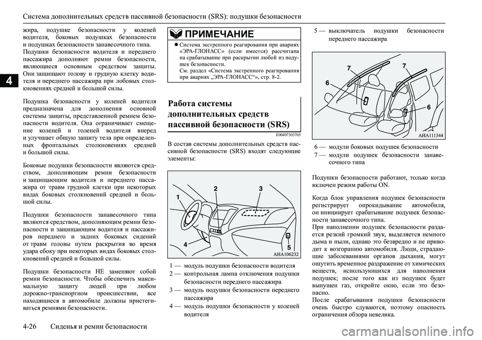 MITSUBISHI PAJERO SPORT 2020  Руководство по эксплуатации и техобслуживанию (in Russian) <024b0262026b026c025f0266025a0003025e026802690268026502670262026c025f0265027602670275026f0003026b026a025f025e026b026c025c00030269025a026b026b0262025c0267026802630003025b025f026102680269025a026b0267026