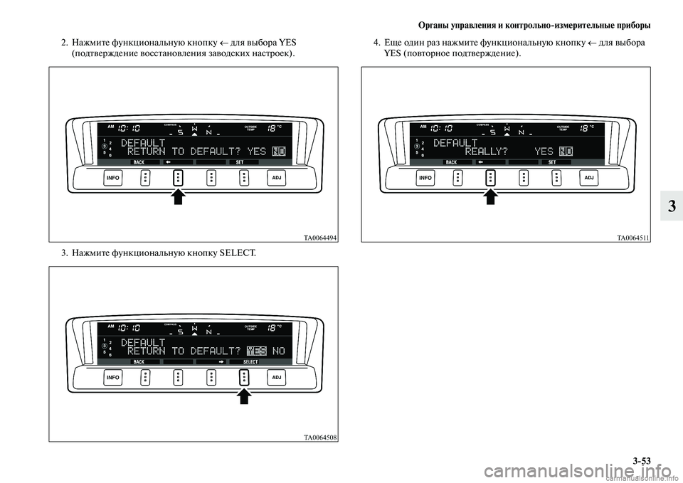 MITSUBISHI PAJERO 2014  Руководство по эксплуатации и техобслуживанию (in Russian) Органы управления и контрольноизмерительные приборы
353
3
2. Нажмите функциональную кнопку ← для выбора YES 
(п